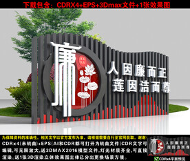 廉政小品