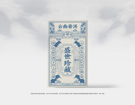 普洱茶包装