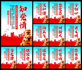 党建展板