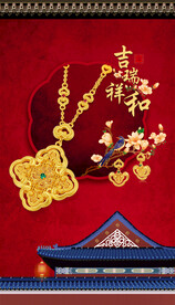 黄金饰品