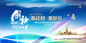 会议背景