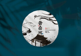 普洱茶包装
