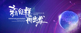 宇航员宇宙星空科技赢未来
