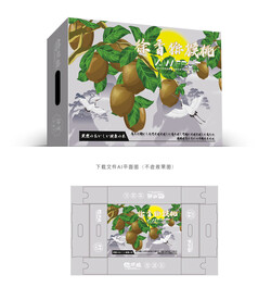 奇异果礼盒
