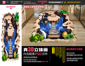 星空立体画