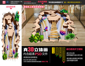 瀑布立体画