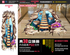 山川立体画
