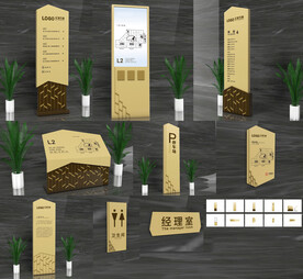 导视系统