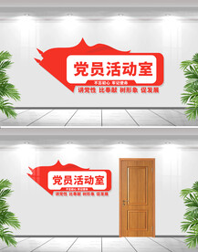 党建门牌 