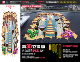 瀑布立体画