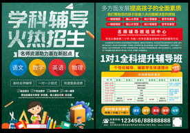 辅导班