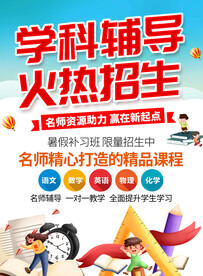 辅导班