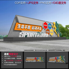 运动雕塑