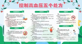 高血压