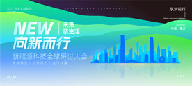 科技背景