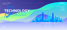 科技背景