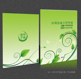绿色封面