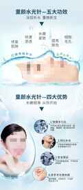 水光针