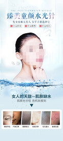 水光针
