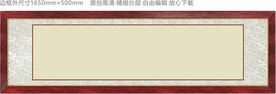 实木边框