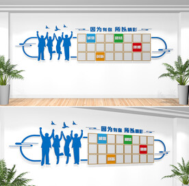 团队风采照片墙