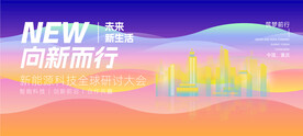 科技背景