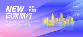 科技背景