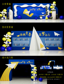 开学季美陈氛围背景布置