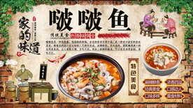 啵啵鱼背景墙