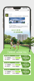 高端房地产特价房源创意海报
