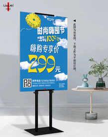 夏日折扣