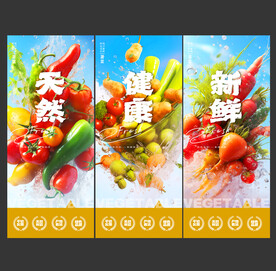蔬菜海报