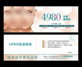 医美会员卡