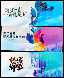 地产围挡
