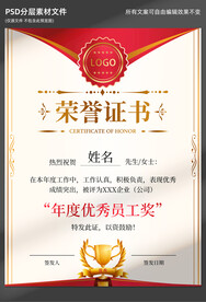荣誉证书