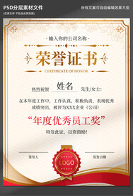 荣誉证书