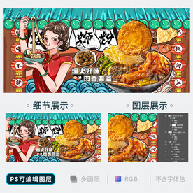 螺蛳粉