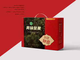 坚果礼盒包装 平面图