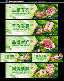 猪肉店招