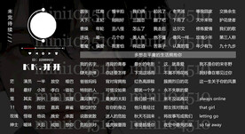 横屏歌单设计