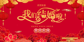 结婚