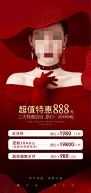 医美活动