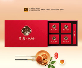月饼包装 中秋礼盒