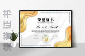 创意证书横版奖状