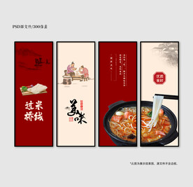 过桥米线
