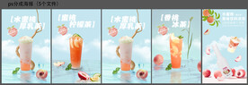 水蜜桃奶茶