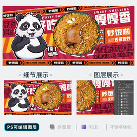 炒饭海报