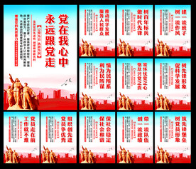 党建宣传