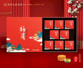 月饼包装 中秋礼盒