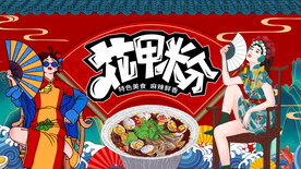 花甲粉背景墙